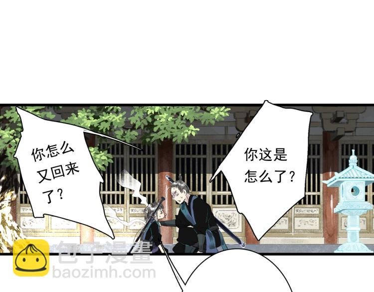 第65话 阿汀御剑避截杀