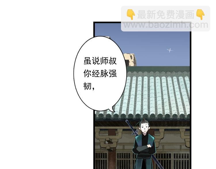 第65话 阿汀御剑避截杀