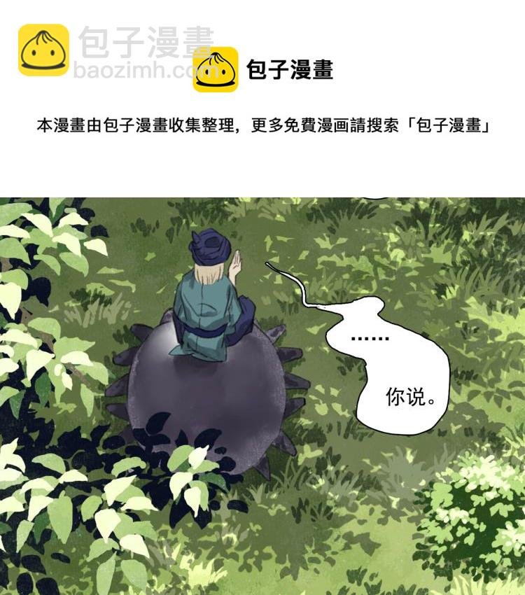第65话 阿汀御剑避截杀