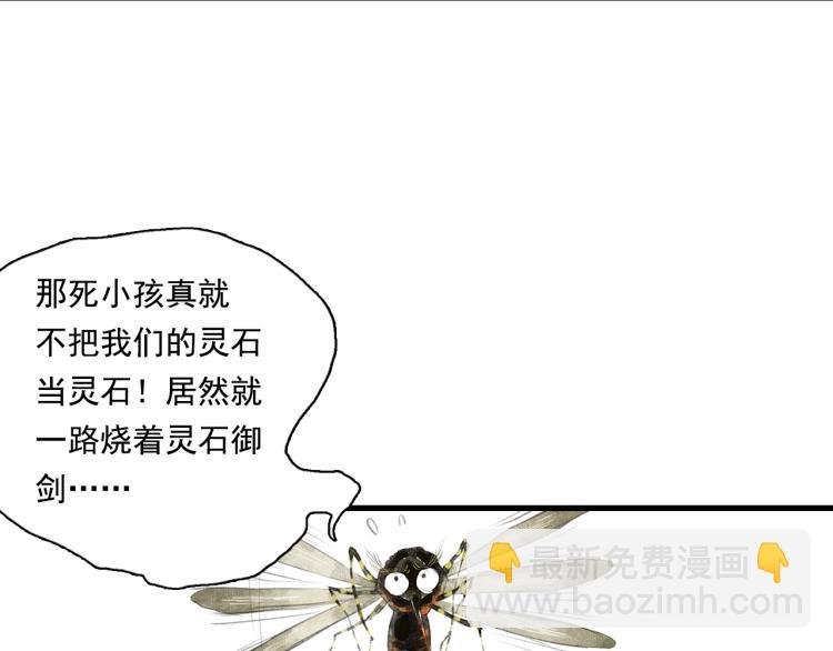 第65话 阿汀御剑避截杀