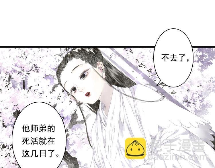 第66话 去尘阿汀双双遇劫