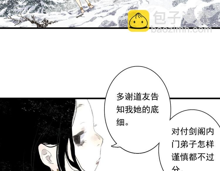 第66话 去尘阿汀双双遇劫