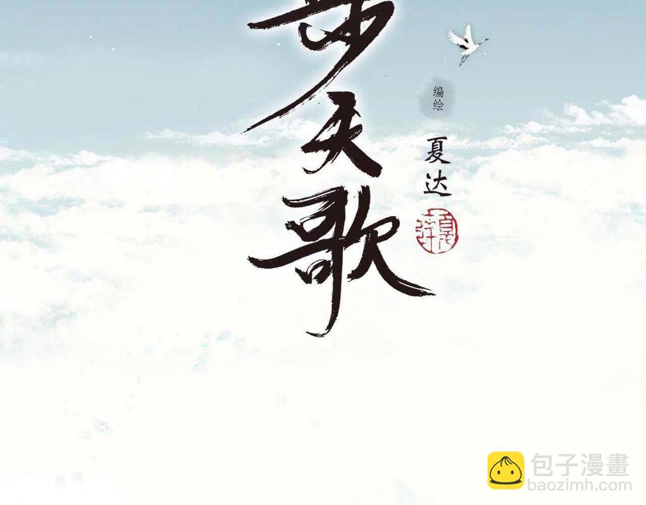 第67话 阿汀遇刺自爆重伤