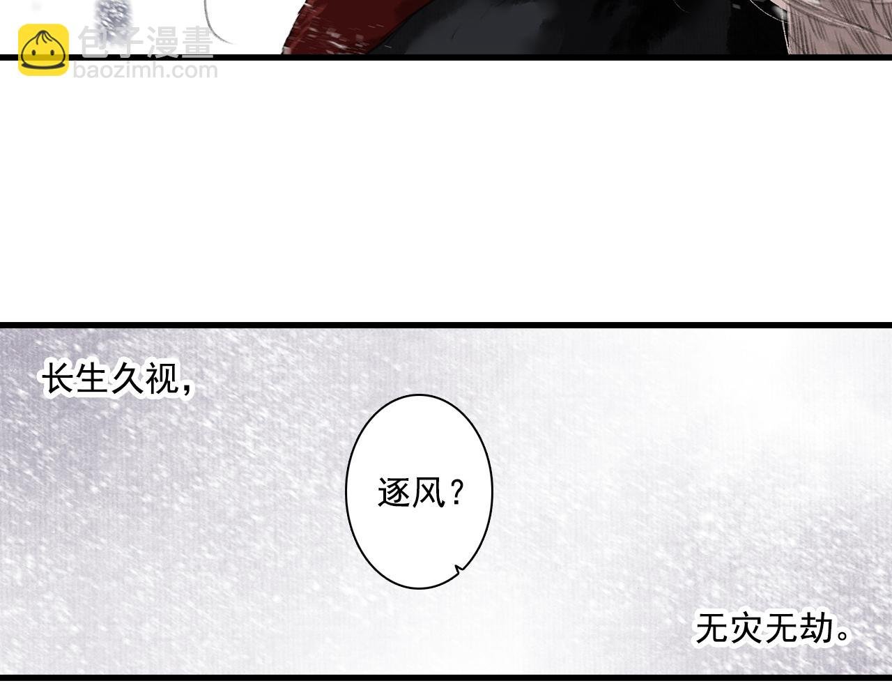 第67话 阿汀遇刺自爆重伤