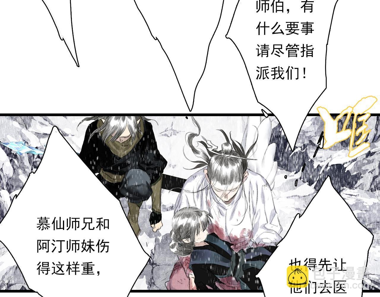 第68话 阿汀与师兄终回剑阁