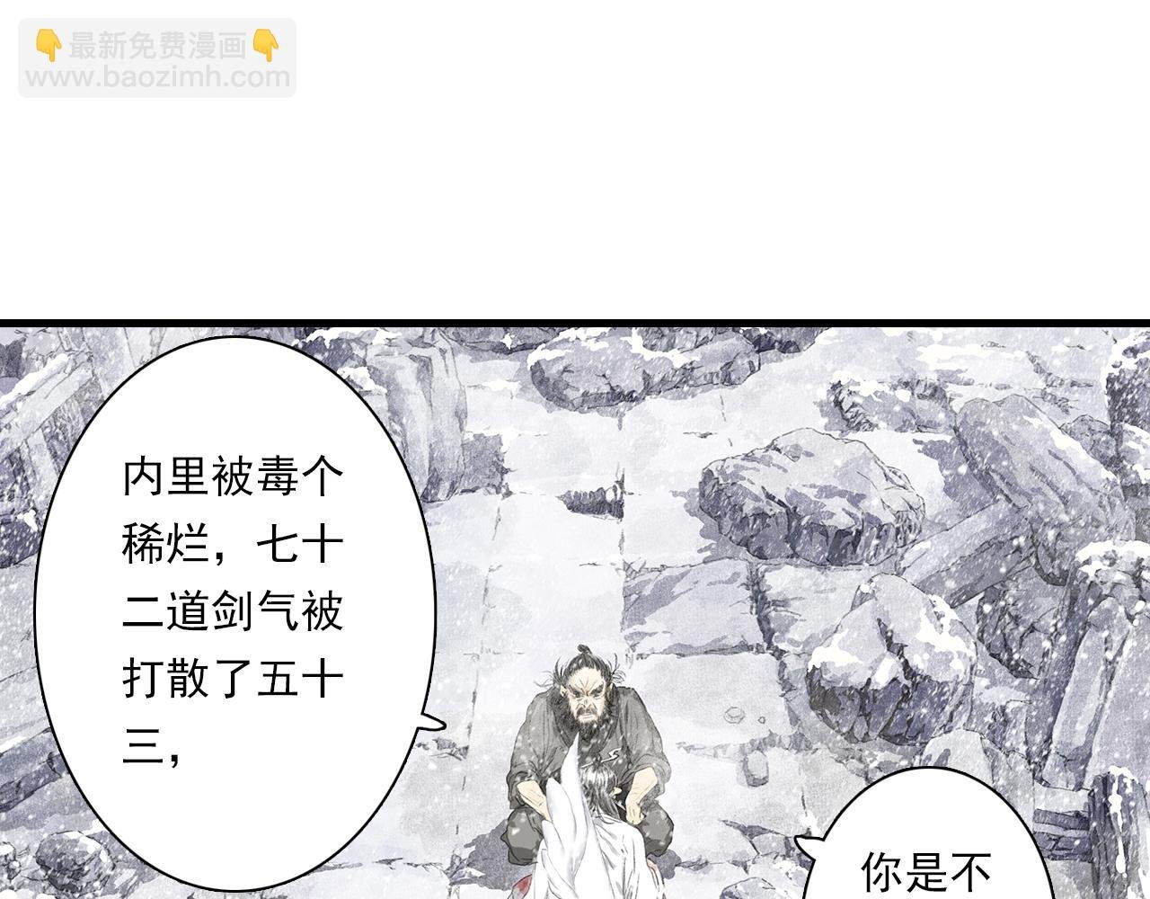 第68话 阿汀与师兄终回剑阁