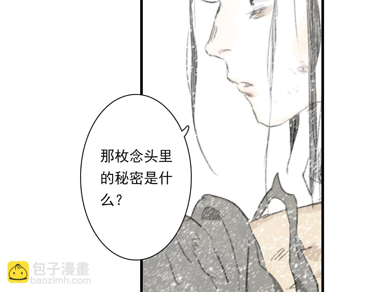 第68话 阿汀与师兄终回剑阁
