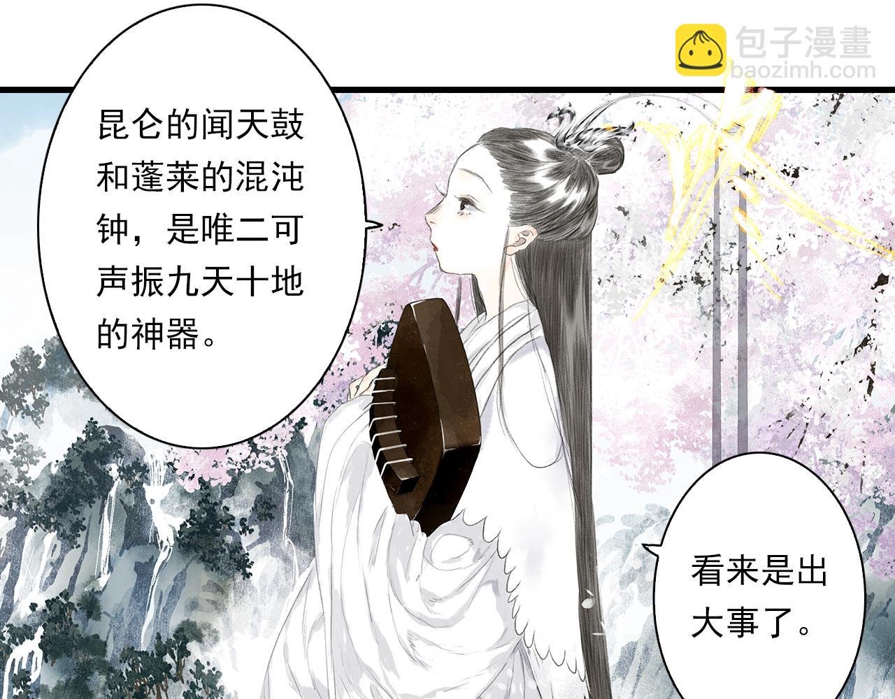 第69话 灵樨再现