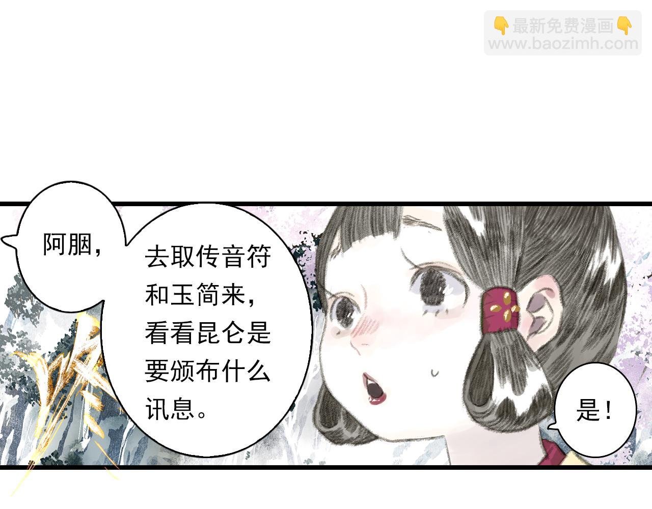 第69话 灵樨再现