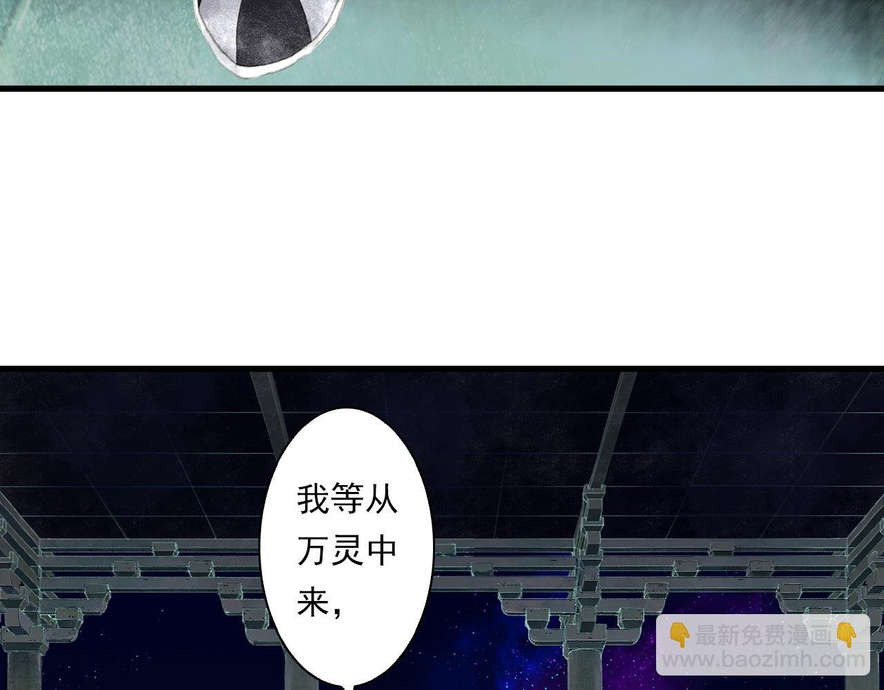 第69话 灵樨再现