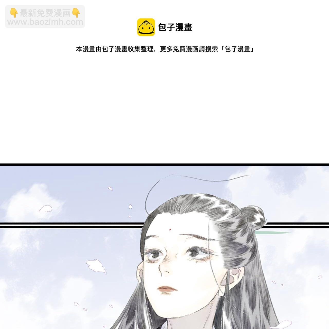 第70话 去尘归来