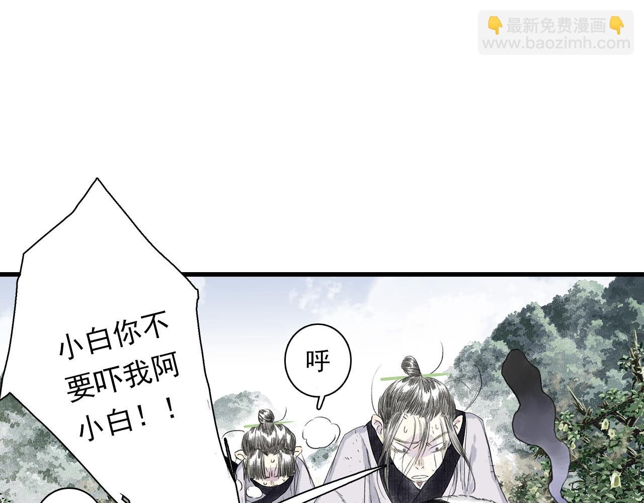 第70话 去尘归来