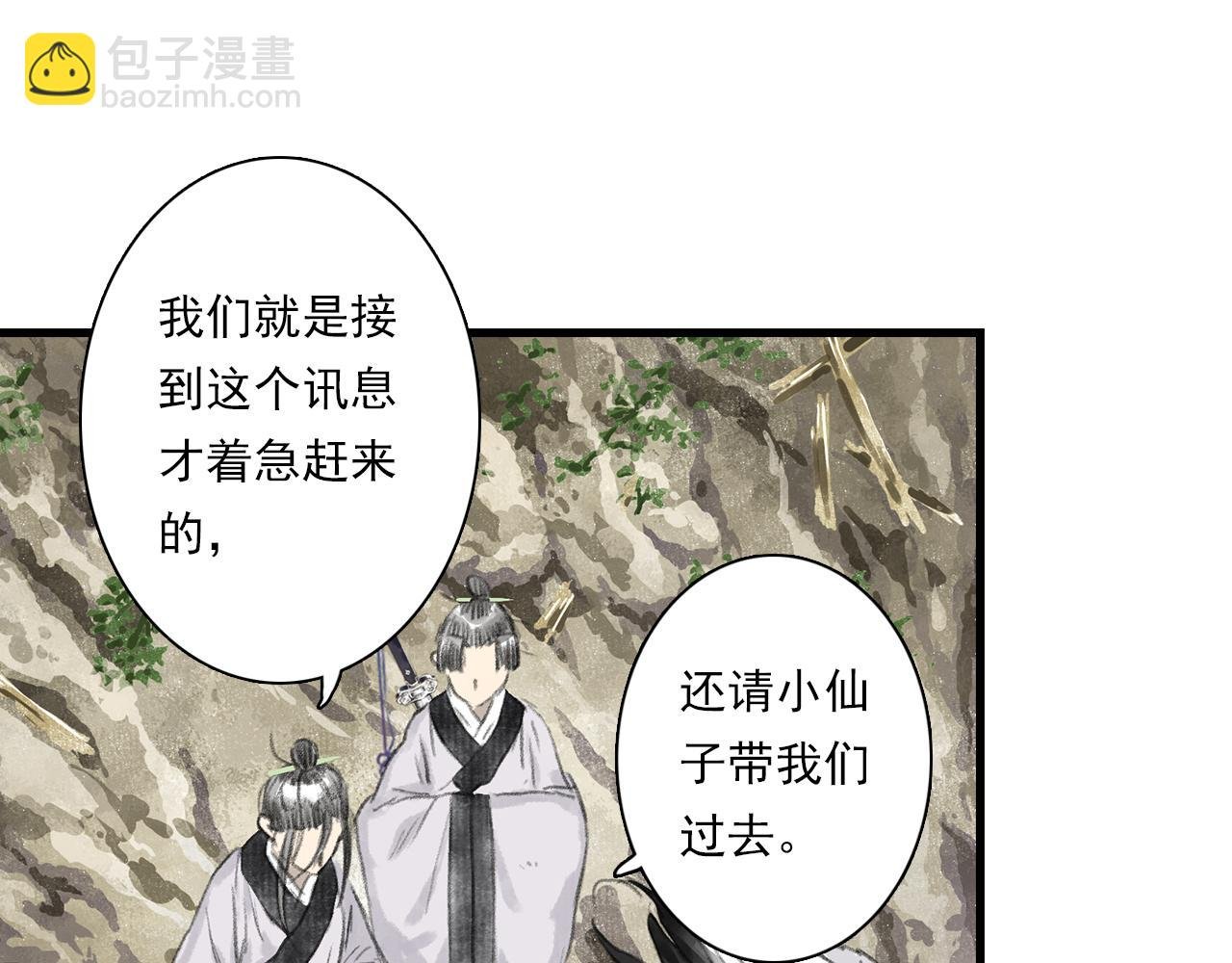 第70话 去尘归来