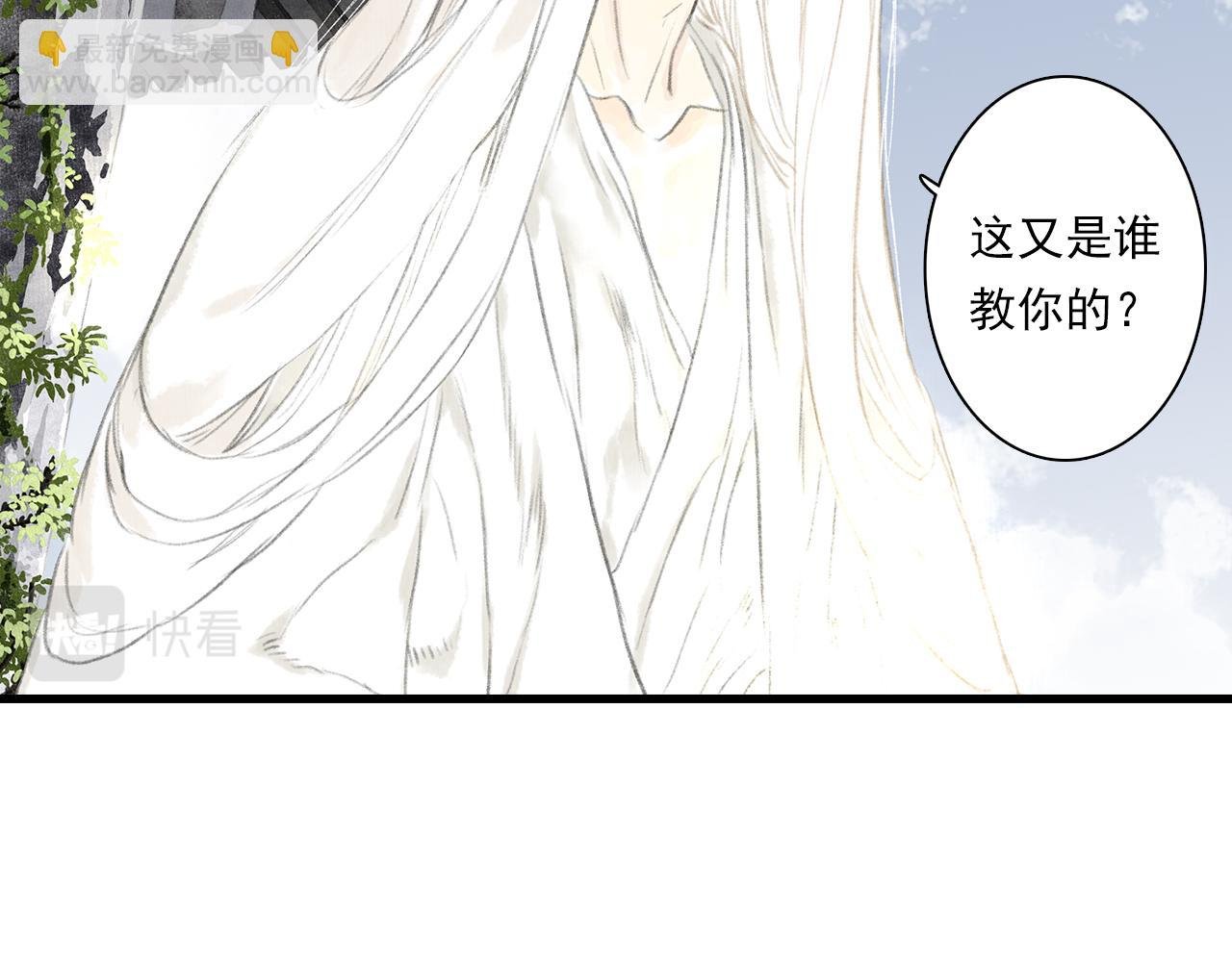 第71话 孤桐仙子与师尊反目