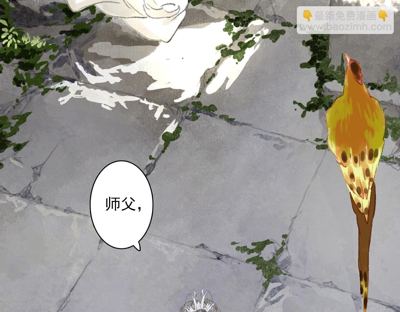 第71话 孤桐仙子与师尊反目