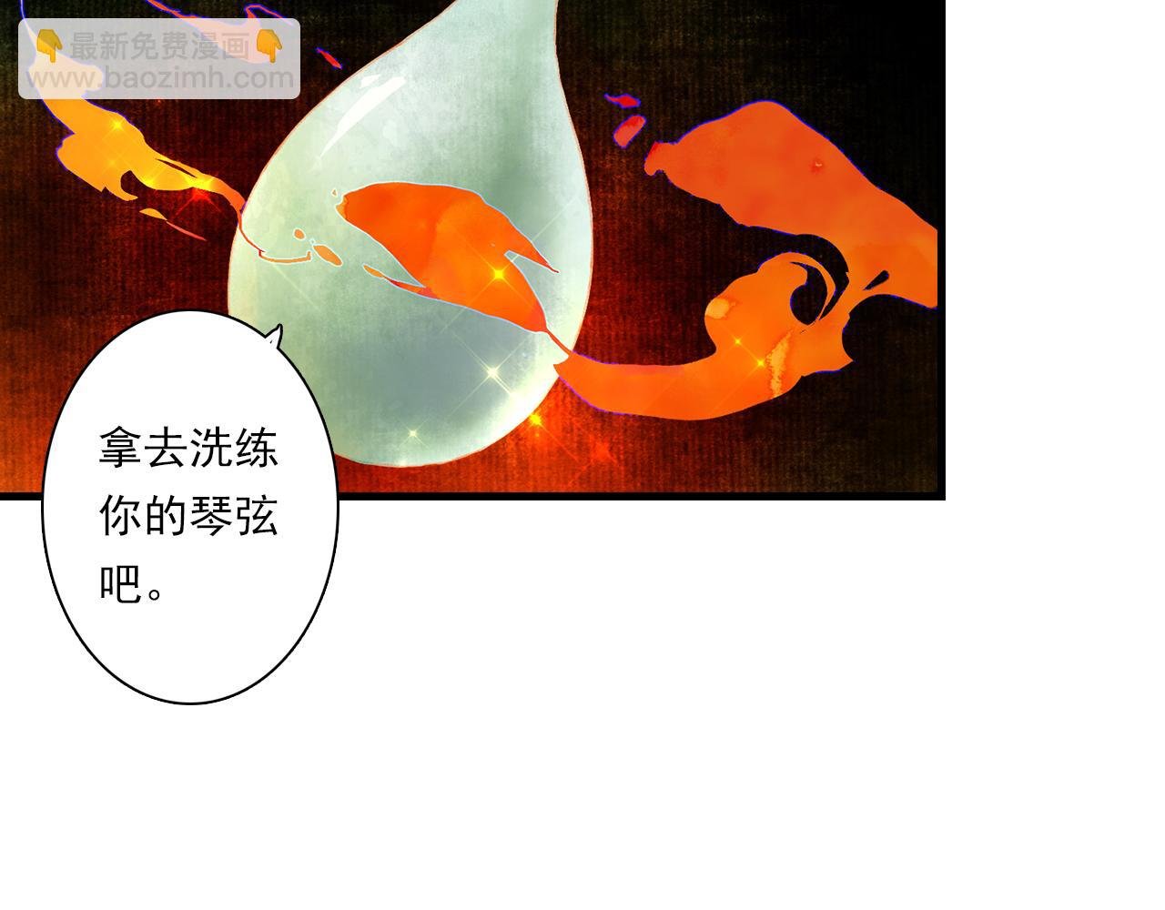 第71话 孤桐仙子与师尊反目