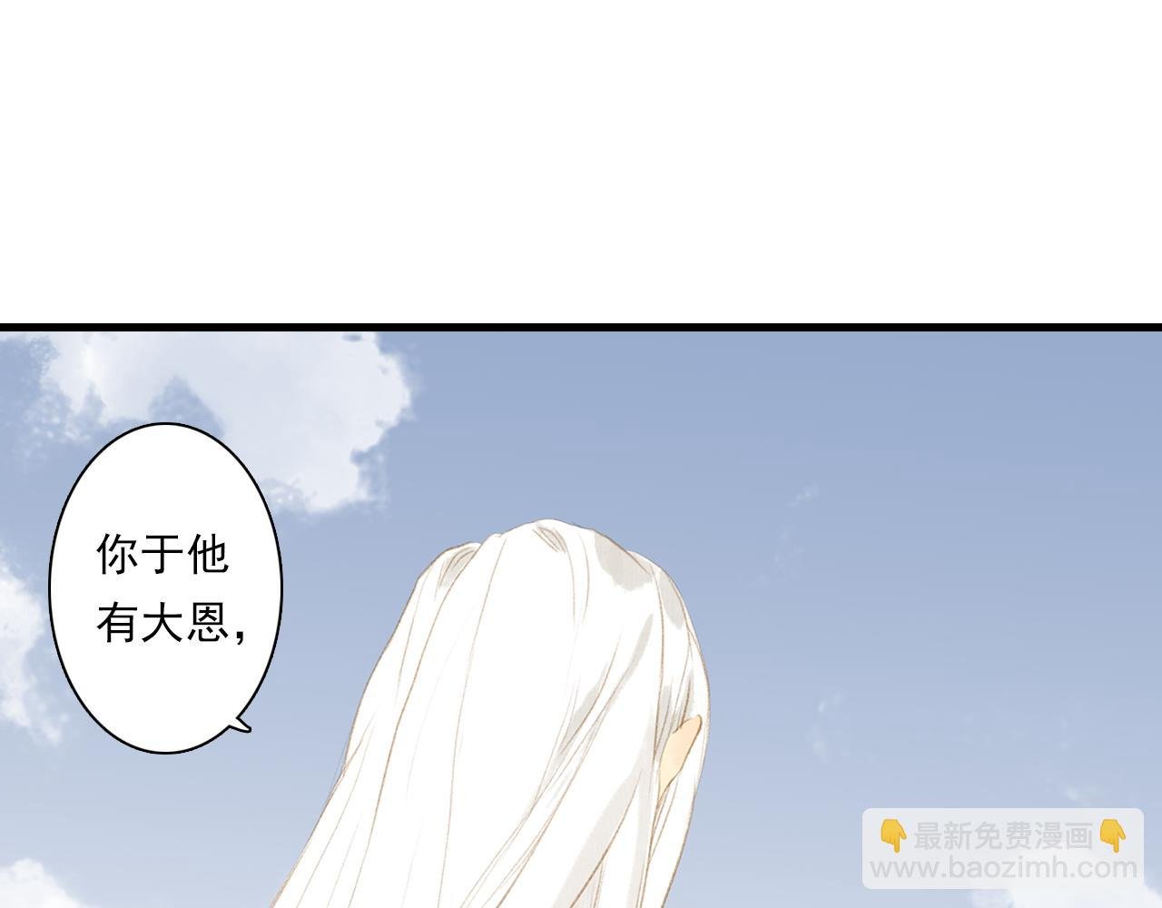 第71话 孤桐仙子与师尊反目