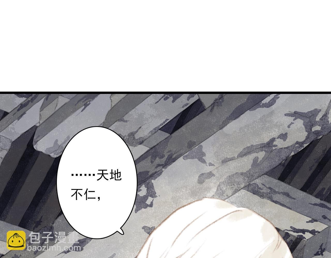 第71话 孤桐仙子与师尊反目