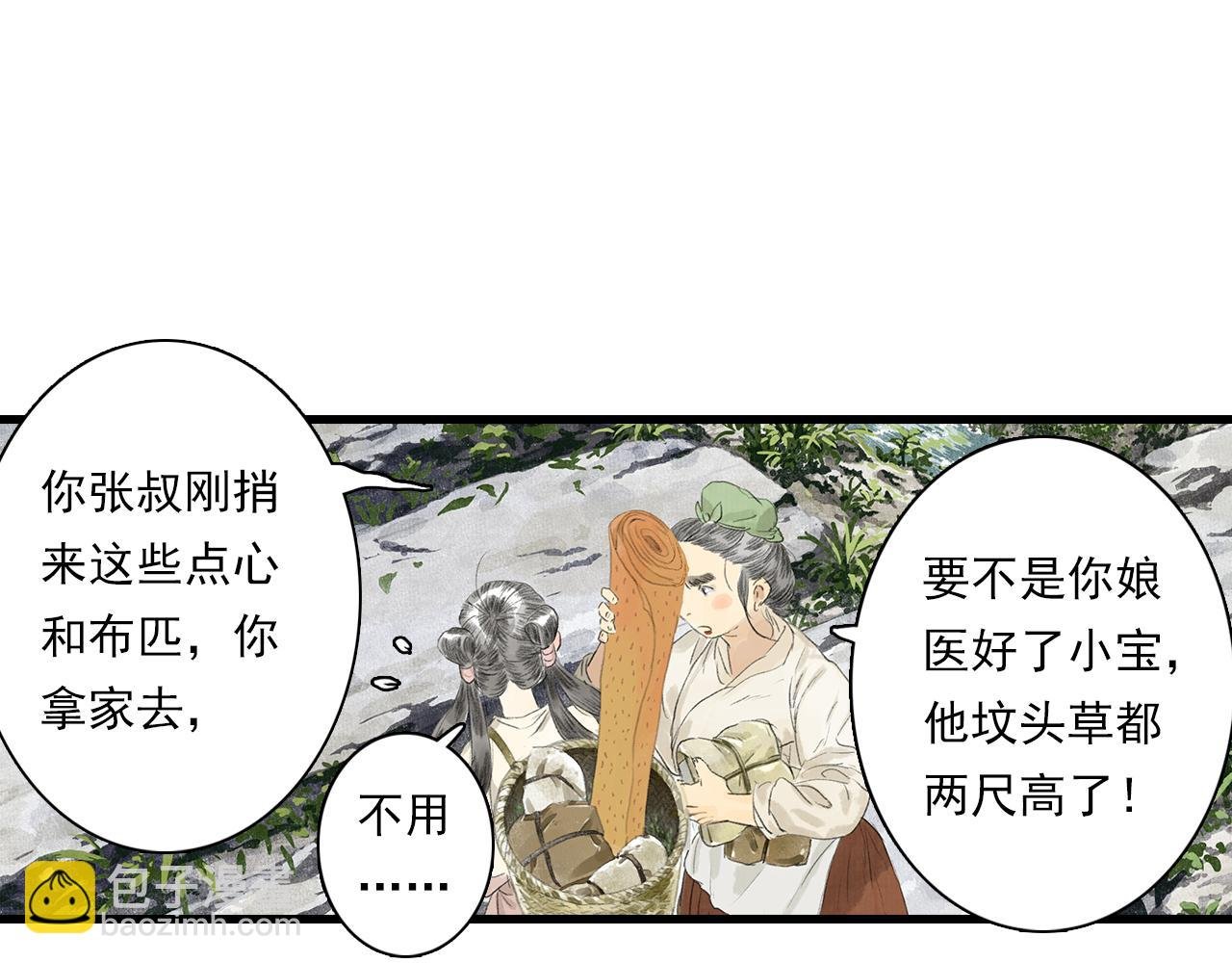 第72话 琳琅下凡寻父