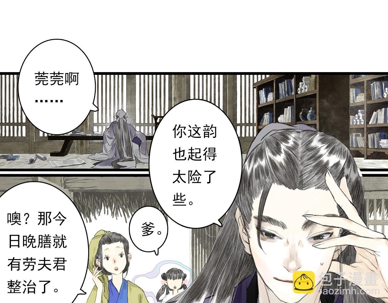 第72话 琳琅下凡寻父