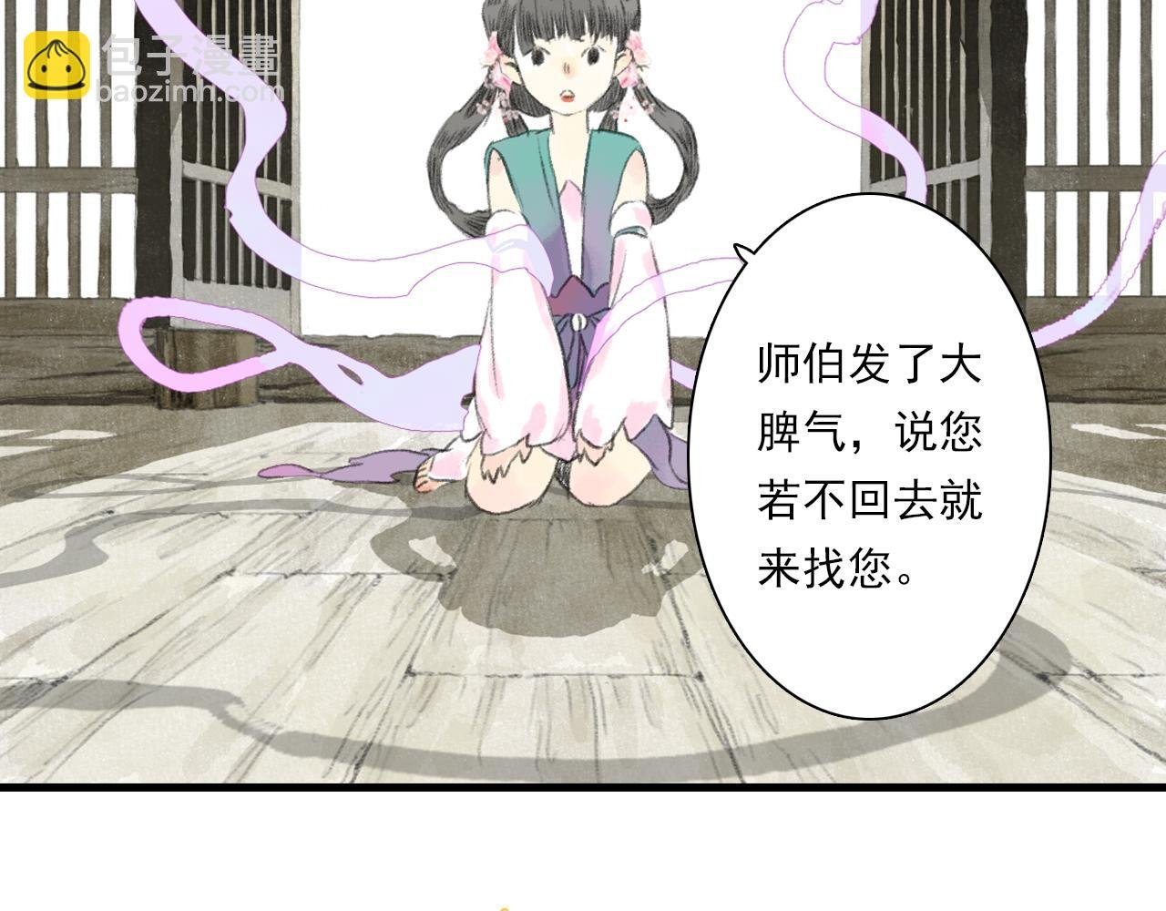 第72话 琳琅下凡寻父