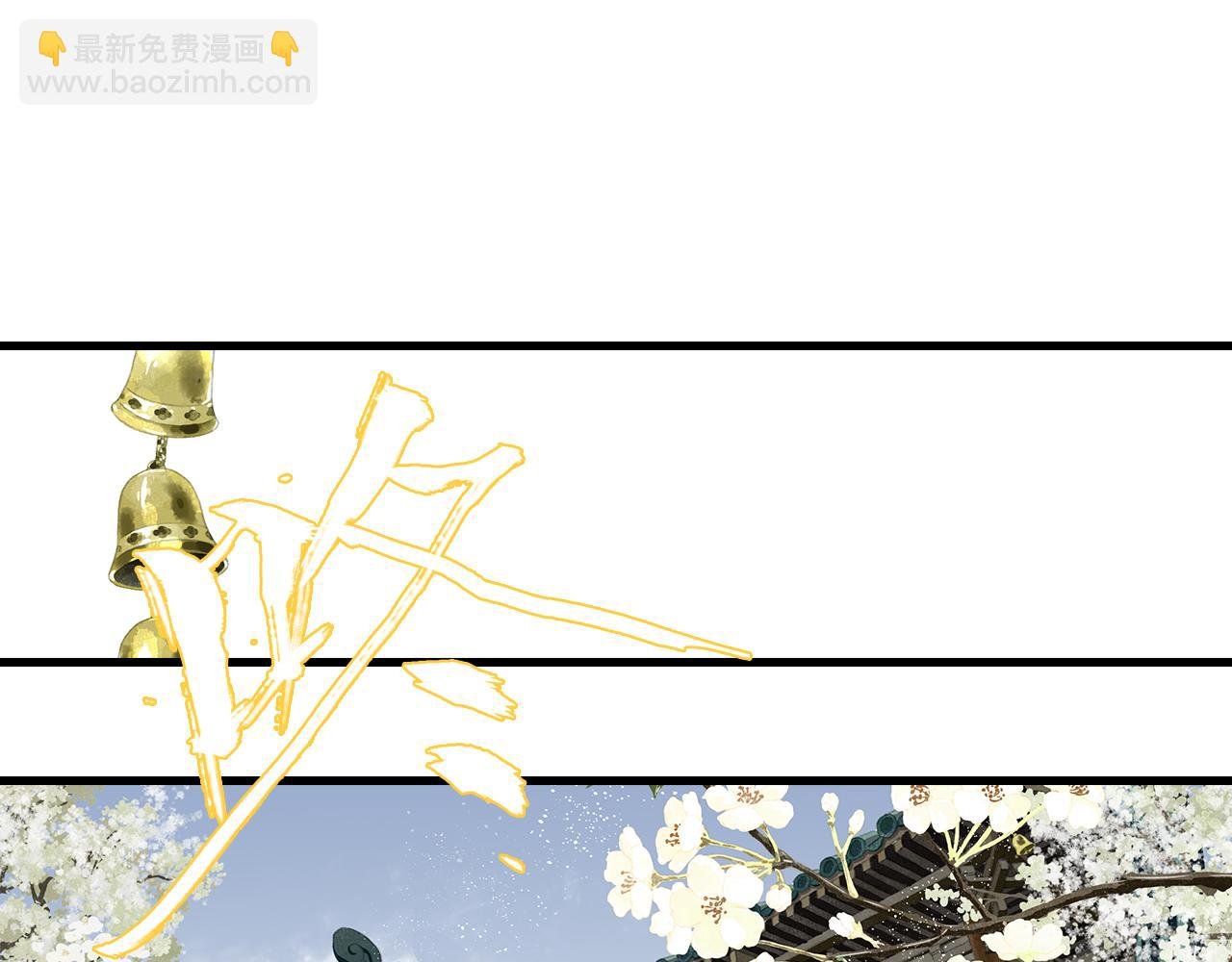 第73话 天地灭法将至