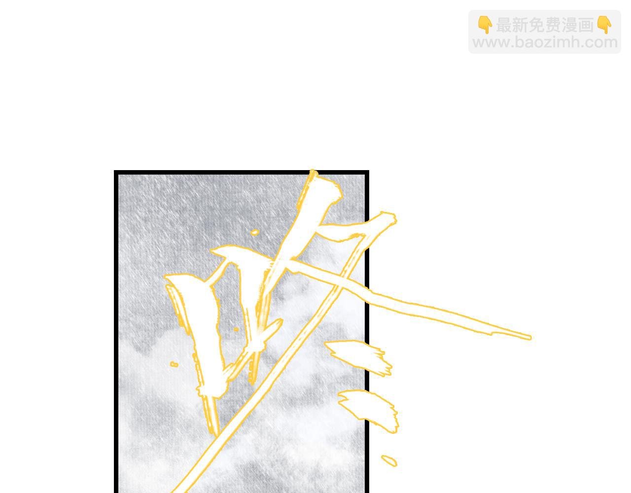 第73话 天地灭法将至