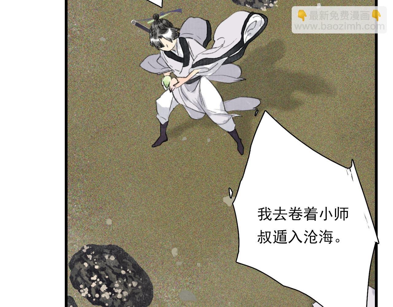 第74话 孤桐重伤境界跌落