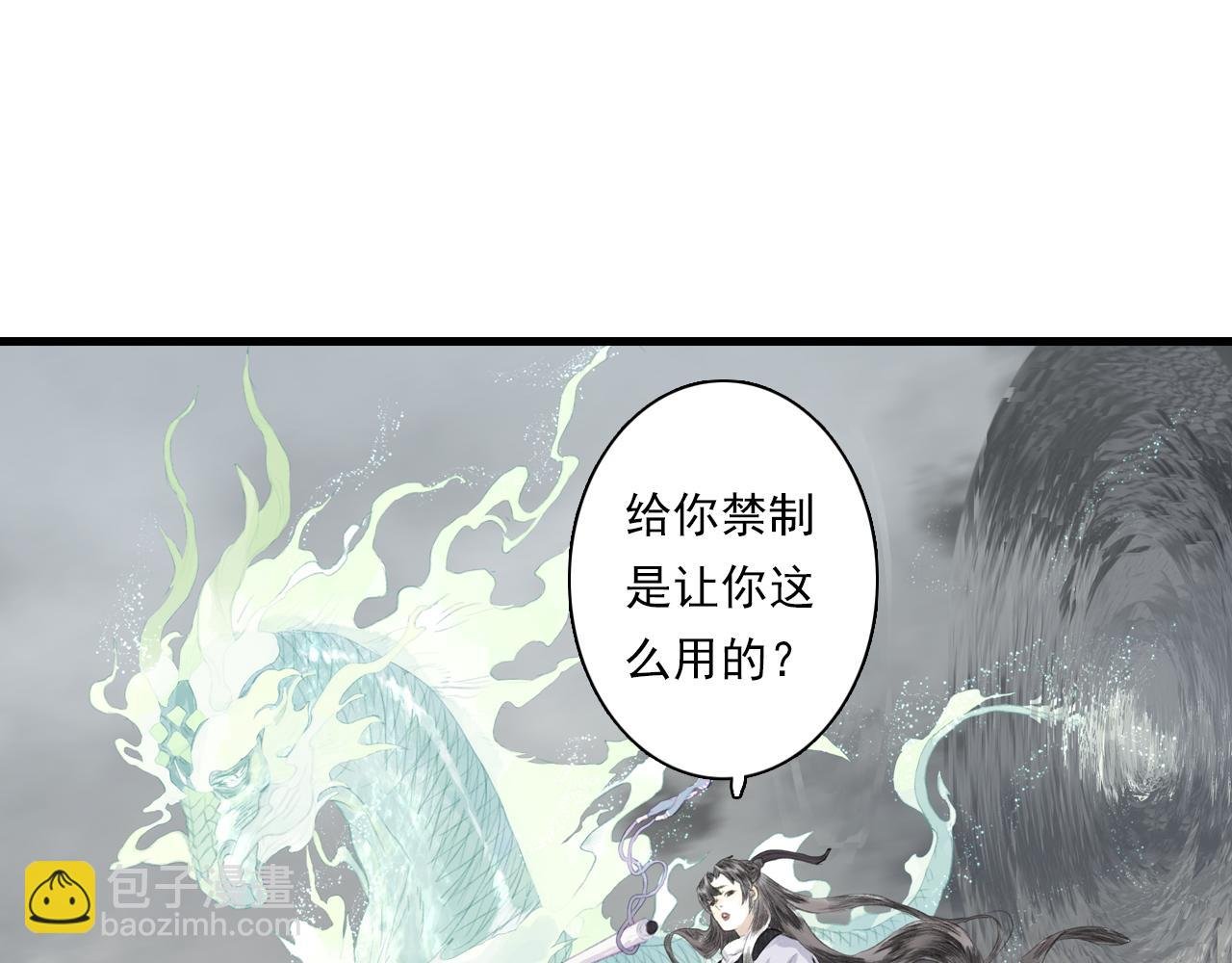 第74话 孤桐重伤境界跌落