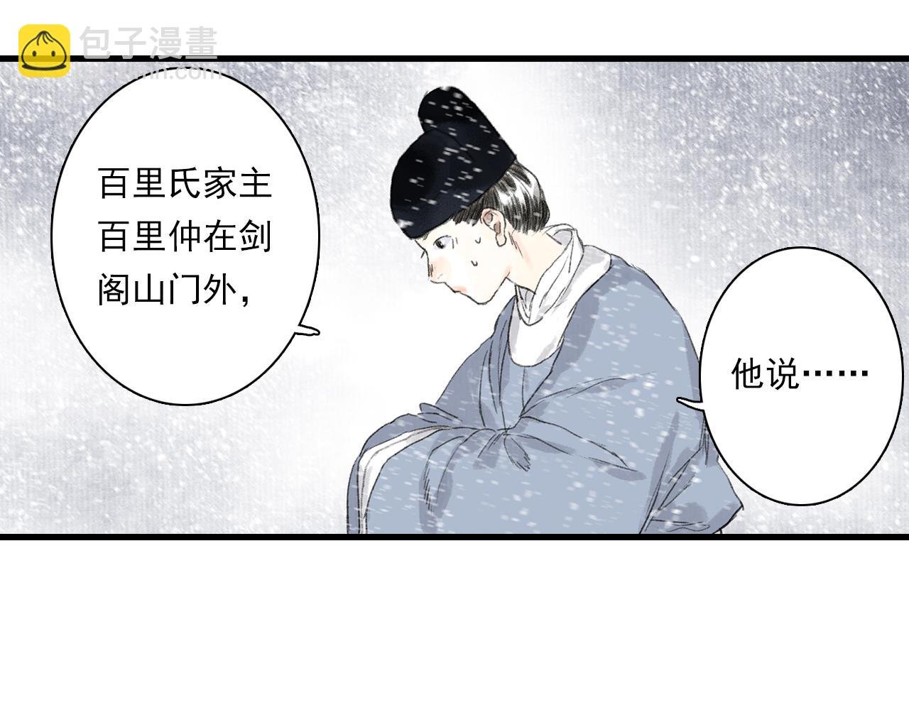 第74话 孤桐重伤境界跌落