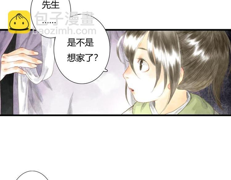 第7话 村中怪事