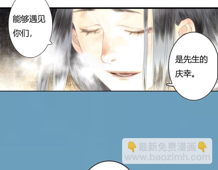 第7话 村中怪事