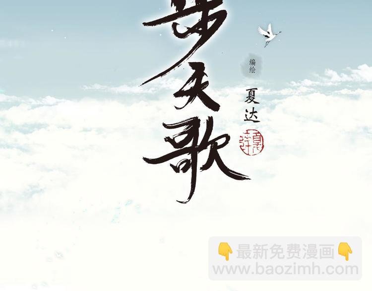 第7话 村中怪事