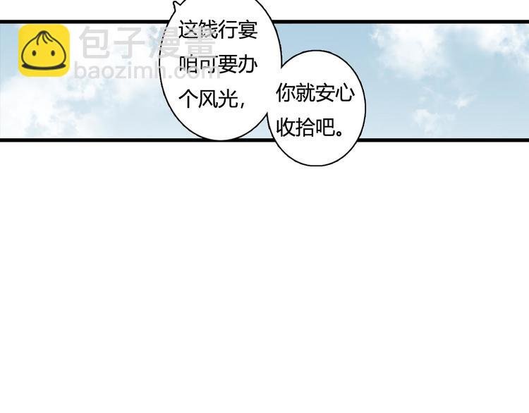 第7话 村中怪事