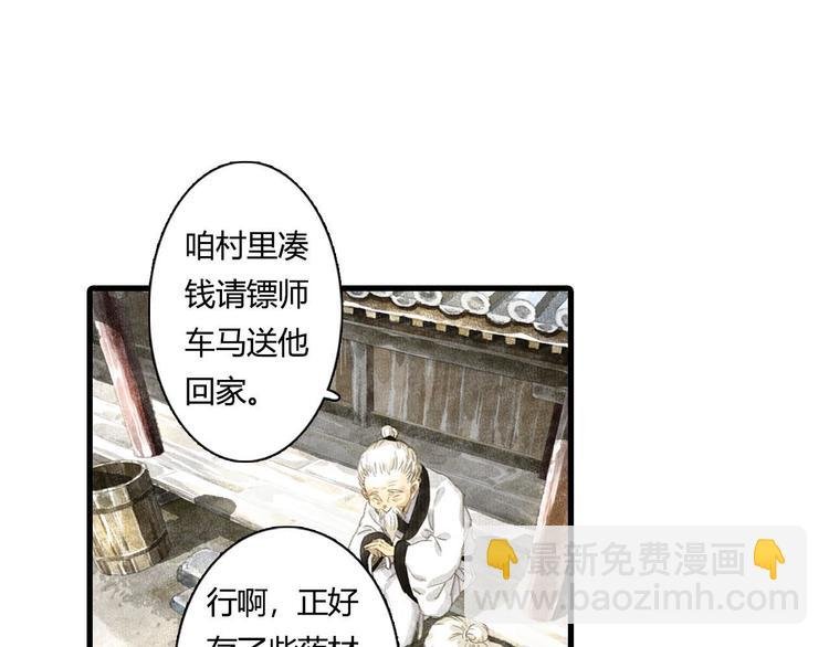 第7话 村中怪事