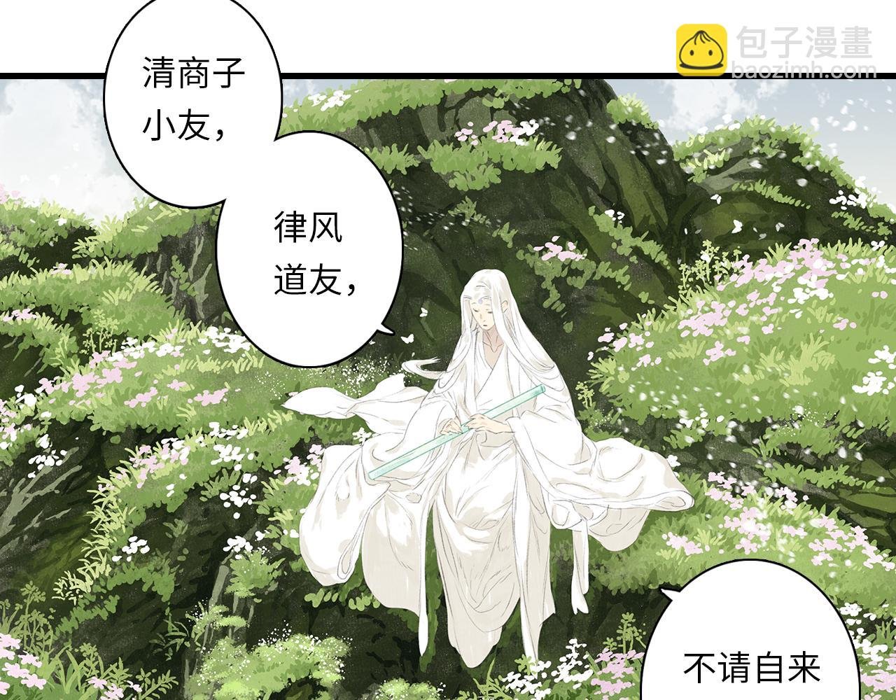 第75话 百里仲问责剑阁
