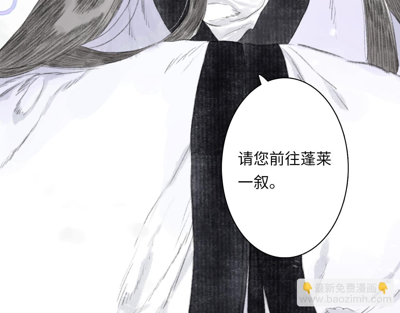 第75话 百里仲问责剑阁