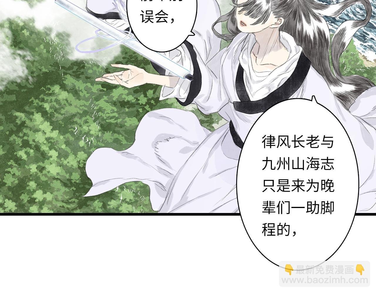 第75话 百里仲问责剑阁