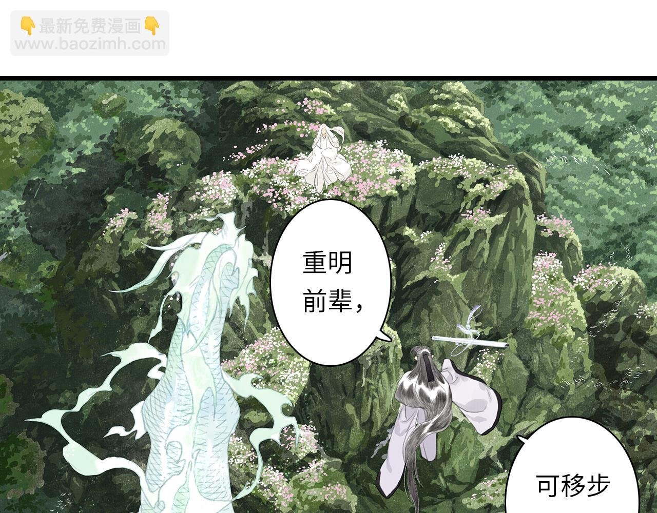 第75话 百里仲问责剑阁