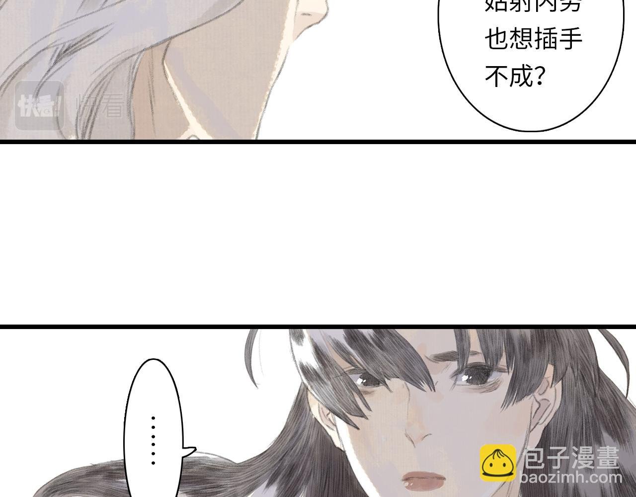 第75话 百里仲问责剑阁