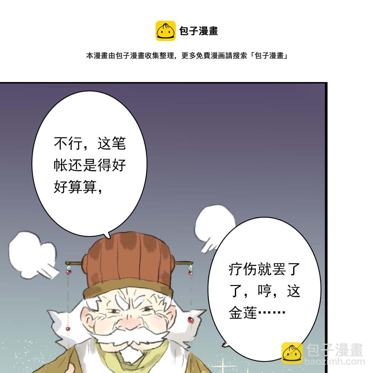 第76话 阿汀进阶