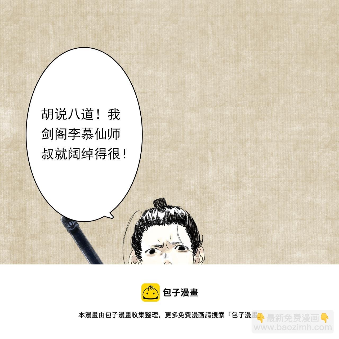 番外2 昆仑剑阁特别报道