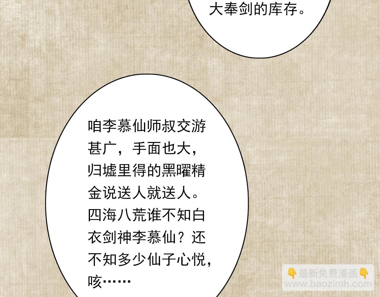 番外2 昆仑剑阁特别报道
