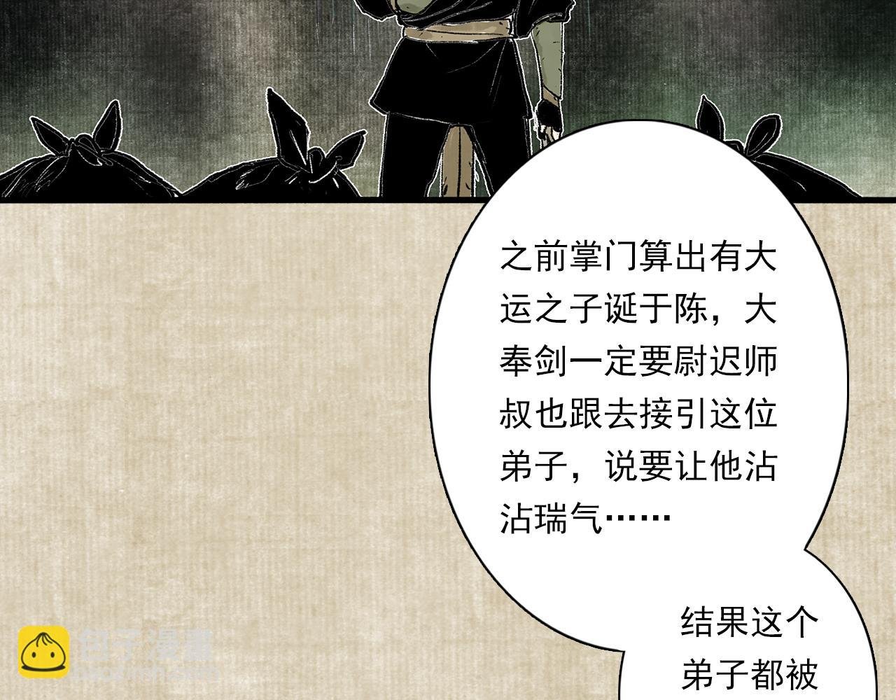 番外2 昆仑剑阁特别报道