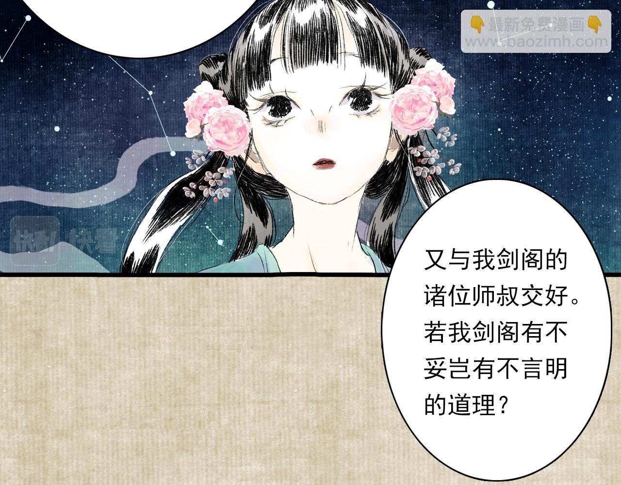 番外2 昆仑剑阁特别报道