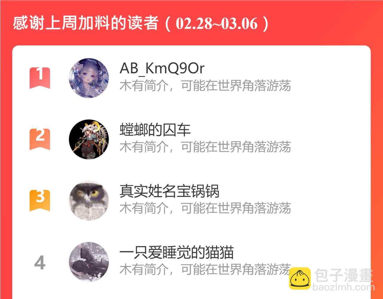 番外2 昆仑剑阁特别报道