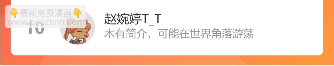 番外2 昆仑剑阁特别报道