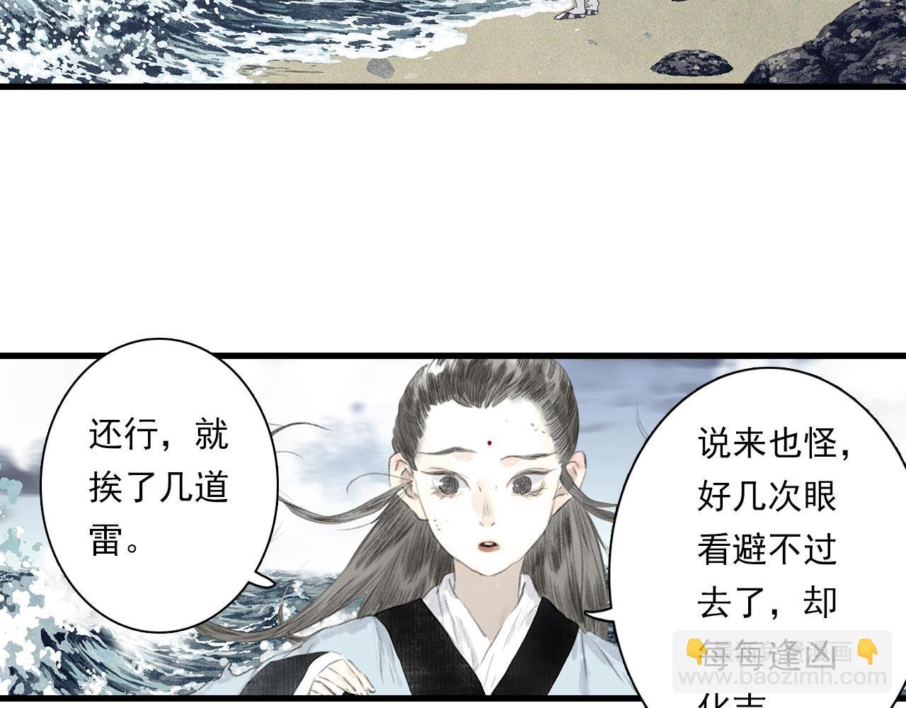 第77话 代天之首呼之欲出