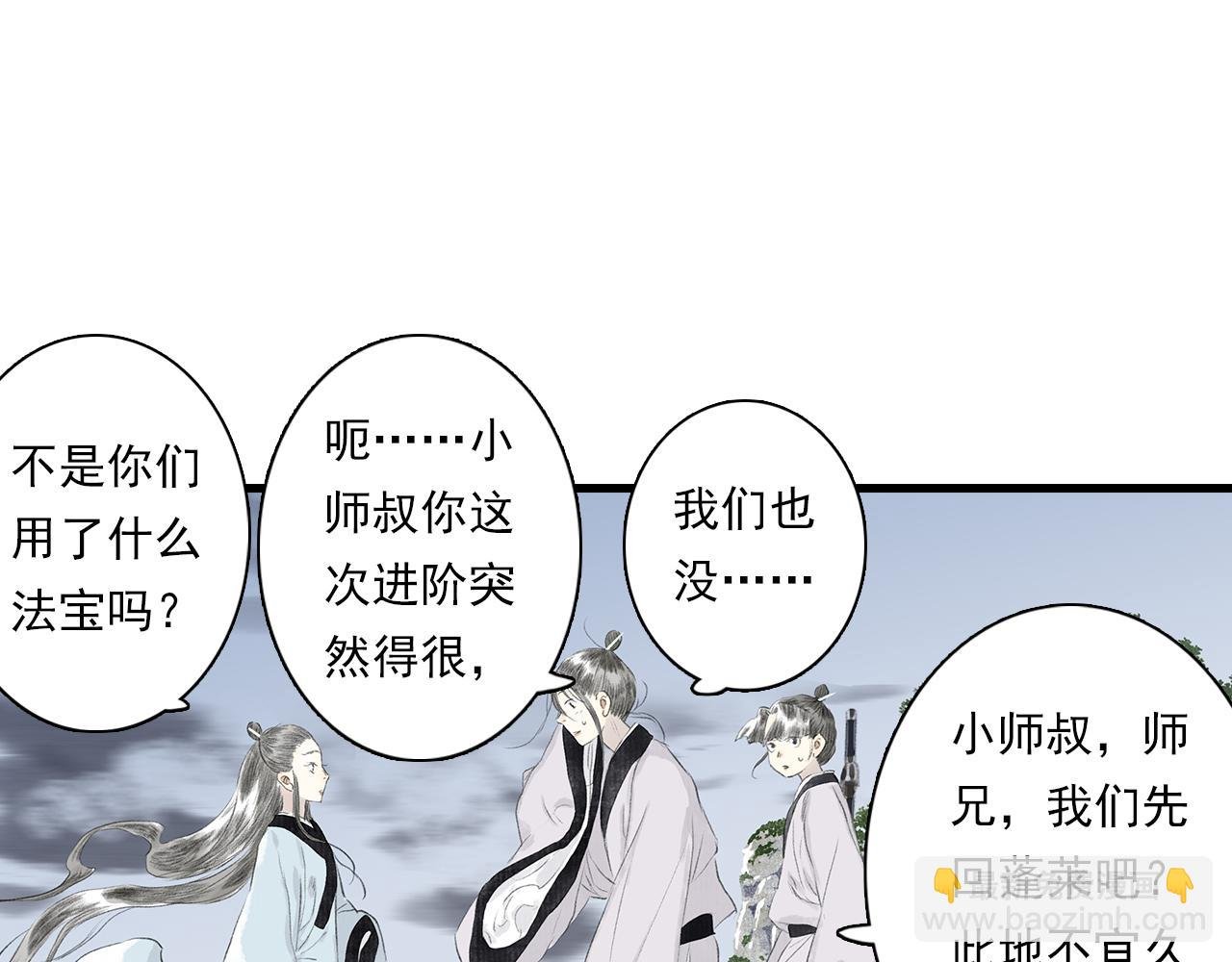 第77话 代天之首呼之欲出