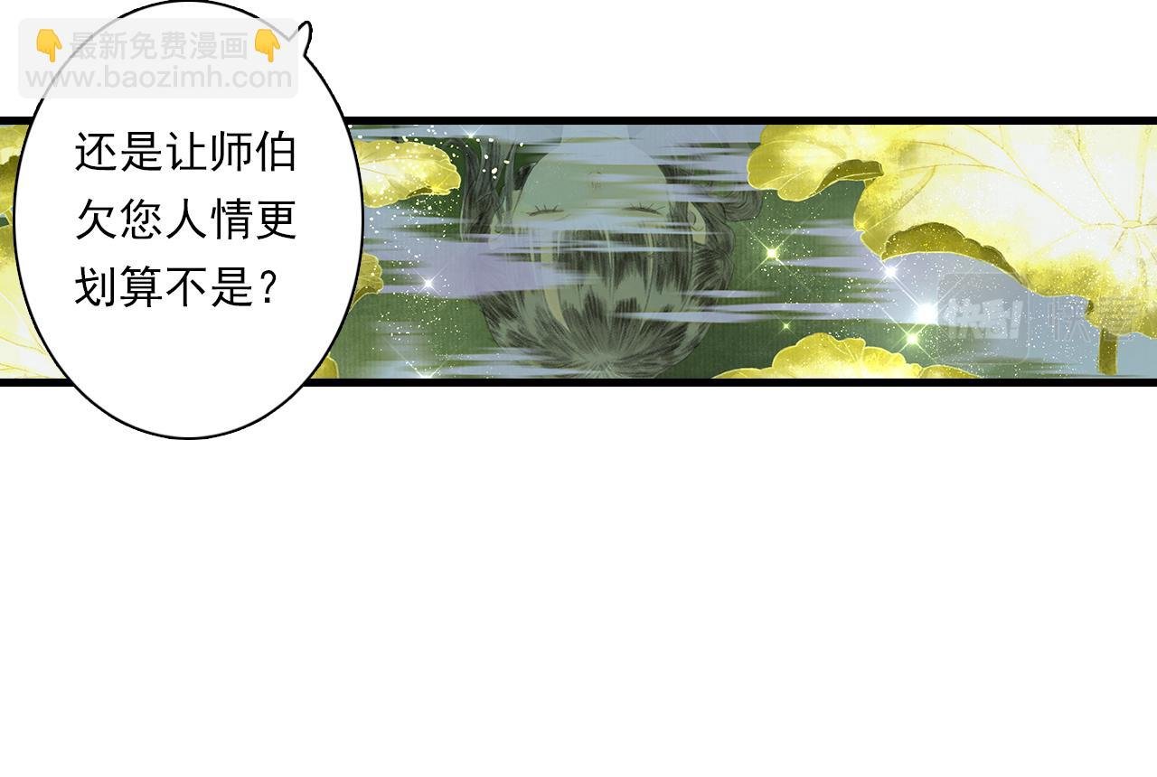 第77话 代天之首呼之欲出